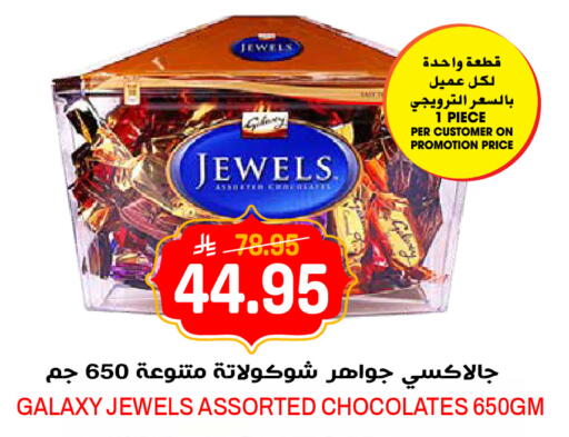available at جراند هايبر in مملكة العربية السعودية, السعودية, سعودية - الرياض