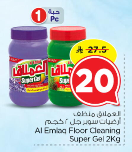 available at Nesto in KSA, Saudi Arabia, Saudi - Al-Kharj