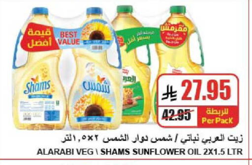 available at A ماركت in مملكة العربية السعودية, السعودية, سعودية - الرياض