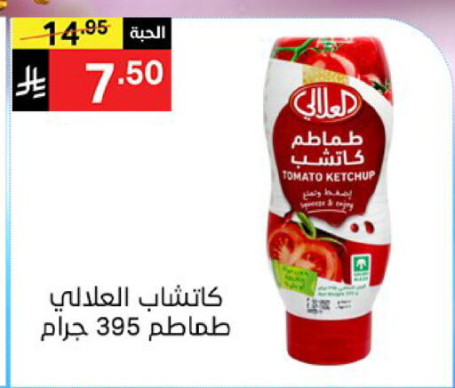 Tomato available at Noori Supermarket in KSA, Saudi Arabia, Saudi - Mecca
