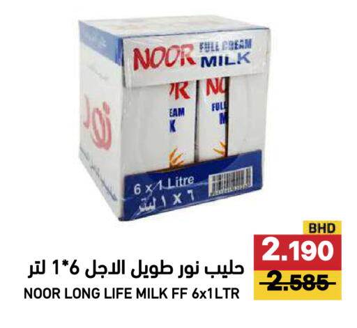 available at رامــز in البحرين