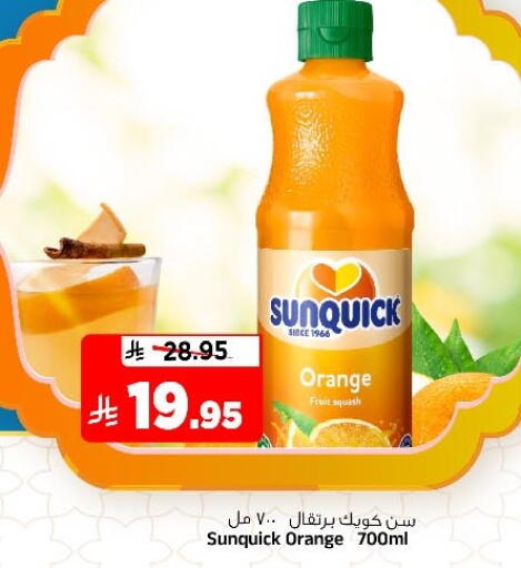 Orange Squash available at المدينة هايبرماركت in مملكة العربية السعودية, السعودية, سعودية - الرياض