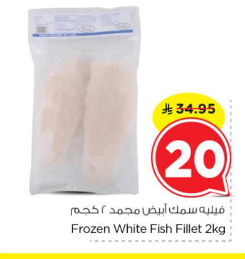 available at نستو in مملكة العربية السعودية, السعودية, سعودية - الرياض