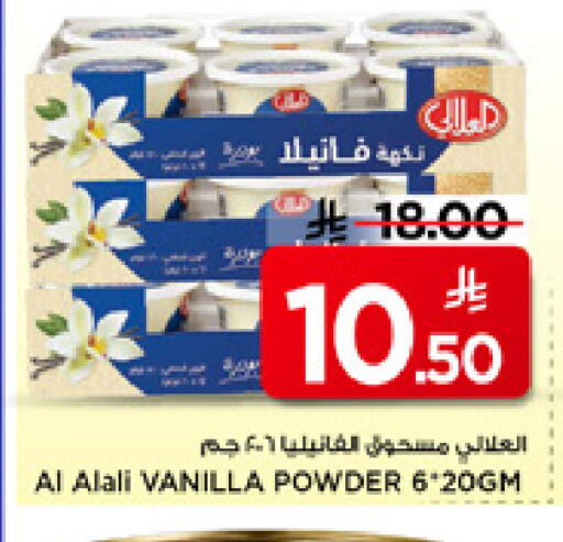 Vanilla available at Mark & Save in KSA, Saudi Arabia, Saudi - Al Hasa