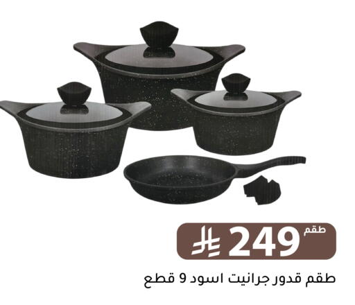 available at تخفيضات العائلة in مملكة العربية السعودية, السعودية, سعودية - الرياض