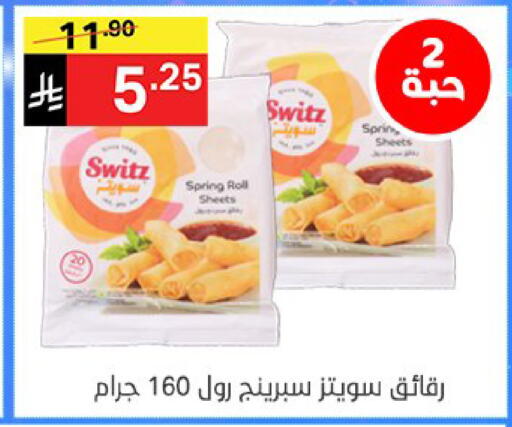 available at Noori Supermarket in KSA, Saudi Arabia, Saudi - Jeddah