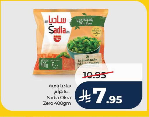 Okra available at LULU Hypermarket in KSA, Saudi Arabia, Saudi - Hail