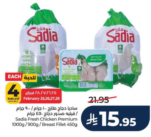 available at لولو هايبرماركت in مملكة العربية السعودية, السعودية, سعودية - سيهات