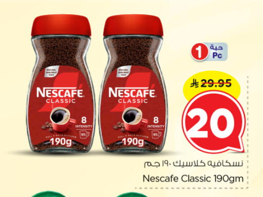 available at Nesto in KSA, Saudi Arabia, Saudi - Al-Kharj