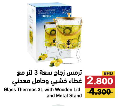 available at رامــز in البحرين