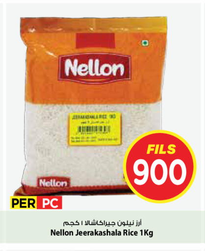 available at مارك & سايف in الكويت - مدينة الكويت