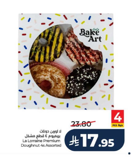 available at لولو هايبرماركت in مملكة العربية السعودية, السعودية, سعودية - عنيزة