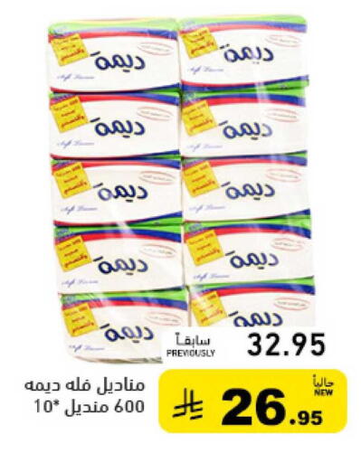 available at Aswaq Ramez in KSA, Saudi Arabia, Saudi - Qatif