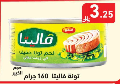 available at هايبر هوم in مملكة العربية السعودية, السعودية, سعودية - جازان