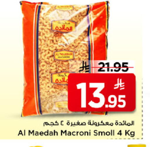available at مارك & سيف in مملكة العربية السعودية, السعودية, سعودية - الرياض