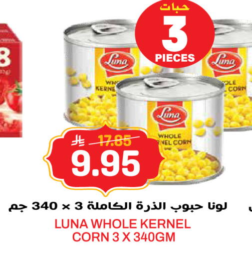 available at جراند هايبر in مملكة العربية السعودية, السعودية, سعودية - الرياض