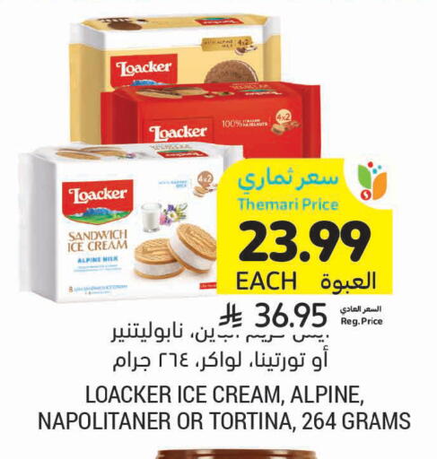 available at Tamimi Market in KSA, Saudi Arabia, Saudi - Jubail