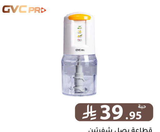 available at تخفيضات العائلة in مملكة العربية السعودية, السعودية, سعودية - الرياض