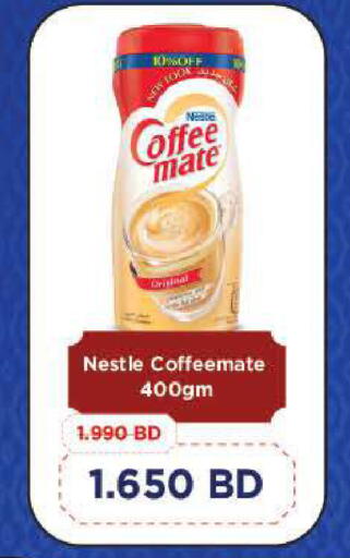 available at LuLu Hypermarket in Bahrain