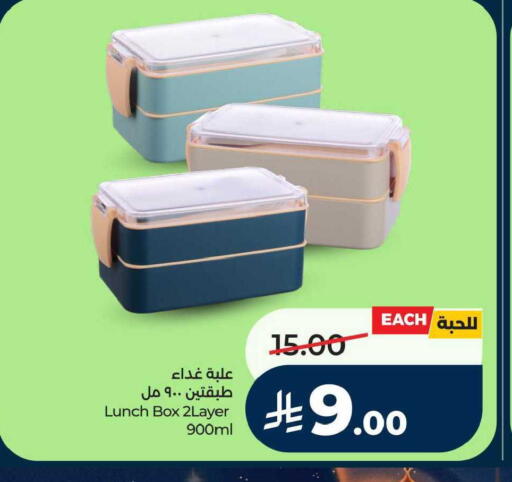 available at لولو هايبرماركت in مملكة العربية السعودية, السعودية, سعودية - الجبيل‎
