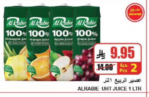 Pineapple Orange Apple available at A ماركت in مملكة العربية السعودية, السعودية, سعودية - الرياض