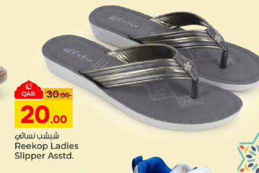 available at باريس هايبرماركت in قطر - أم صلال