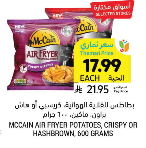 available at Tamimi Market in KSA, Saudi Arabia, Saudi - Jubail