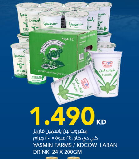 available at النصر هايبر ماركت in الكويت - محافظة الأحمدي