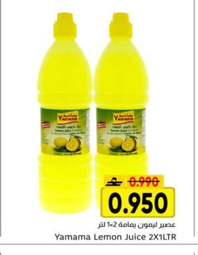 Lemon available at مركز العامري in عُمان - مسقط‎