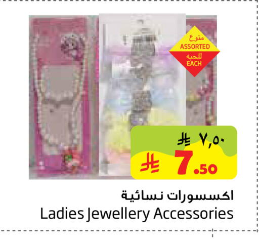 available at ليان هايبر in مملكة العربية السعودية, السعودية, سعودية - المنطقة الشرقية