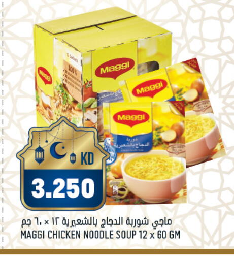 available at غلف مارت in الكويت - محافظة الجهراء