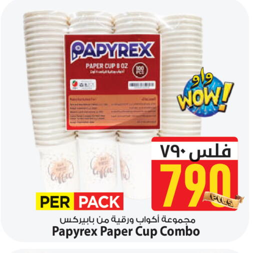 available at مارك & سايف in الكويت - محافظة الأحمدي