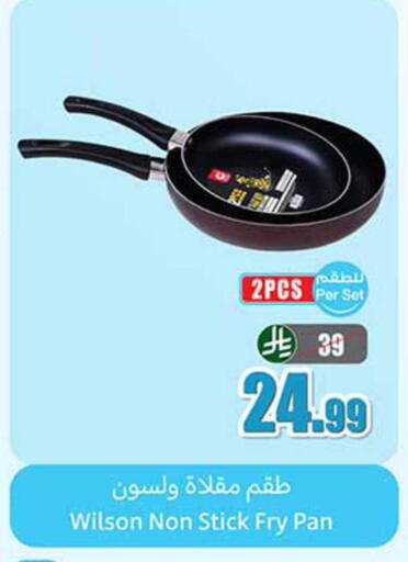 available at أسواق عبد الله العثيم in مملكة العربية السعودية, السعودية, سعودية - أبها