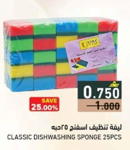 available at رامز in عُمان - صُحار‎