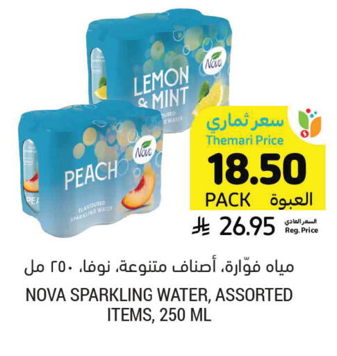 Lemon Peach Mint available at Tamimi Market in KSA, Saudi Arabia, Saudi - Khafji