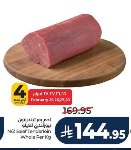 available at لولو هايبرماركت in مملكة العربية السعودية, السعودية, سعودية - الأحساء‎