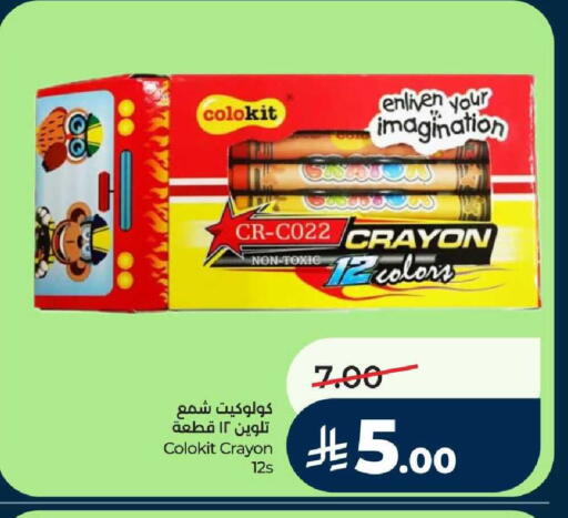 available at LULU Hypermarket in KSA, Saudi Arabia, Saudi - Al-Kharj