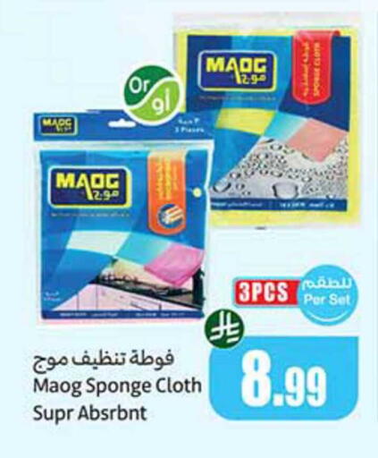 available at Othaim Markets in KSA, Saudi Arabia, Saudi - Bishah