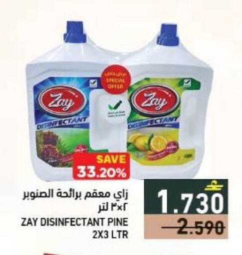 available at رامز in عُمان - صلالة