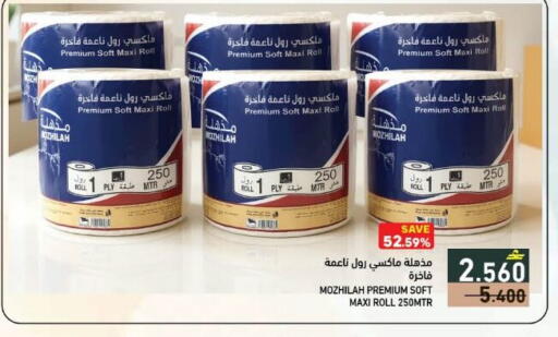 available at Ramez  in Oman - Sohar