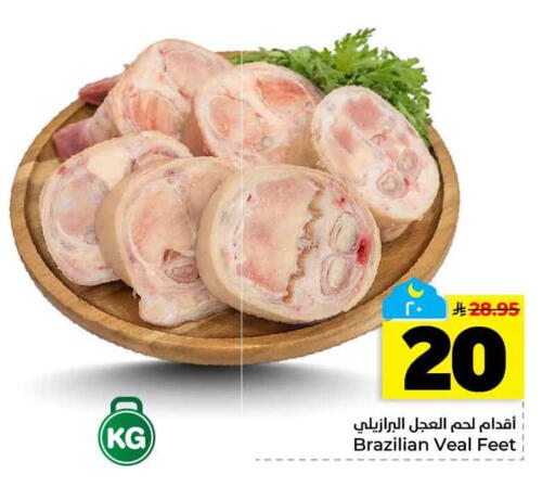 available at Hyper Al Wafa in KSA, Saudi Arabia, Saudi - Al-Kharj