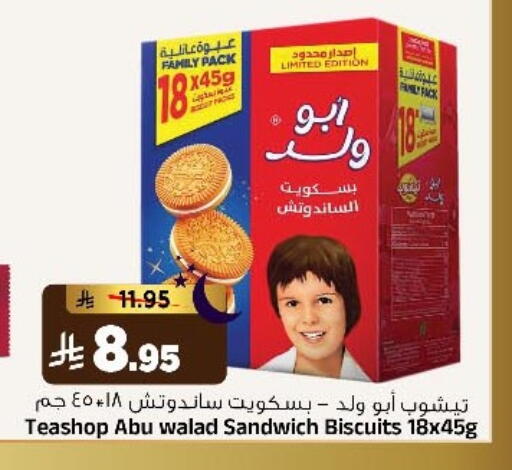 available at المدينة هايبرماركت in مملكة العربية السعودية, السعودية, سعودية - الرياض