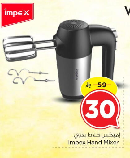 available at نستو in مملكة العربية السعودية, السعودية, سعودية - الجبيل‎