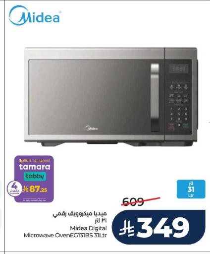 available at LULU Hypermarket in KSA, Saudi Arabia, Saudi - Hail