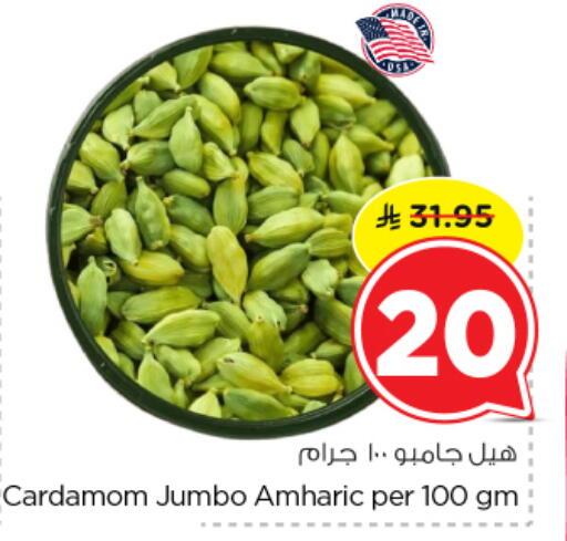 Cardamom available at Nesto in KSA, Saudi Arabia, Saudi - Riyadh