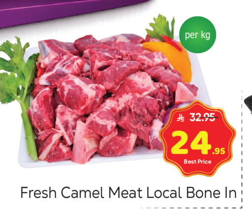 available at Makkah Hypermarket in KSA, Saudi Arabia, Saudi - Riyadh