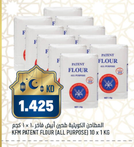 available at غلف مارت in الكويت - محافظة الأحمدي