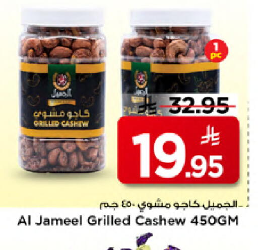 available at Mark & Save in KSA, Saudi Arabia, Saudi - Al Khobar