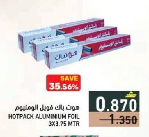 available at رامز in عُمان - صُحار‎