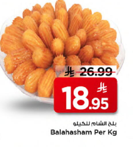 available at مارك & سيف in مملكة العربية السعودية, السعودية, سعودية - الخبر‎